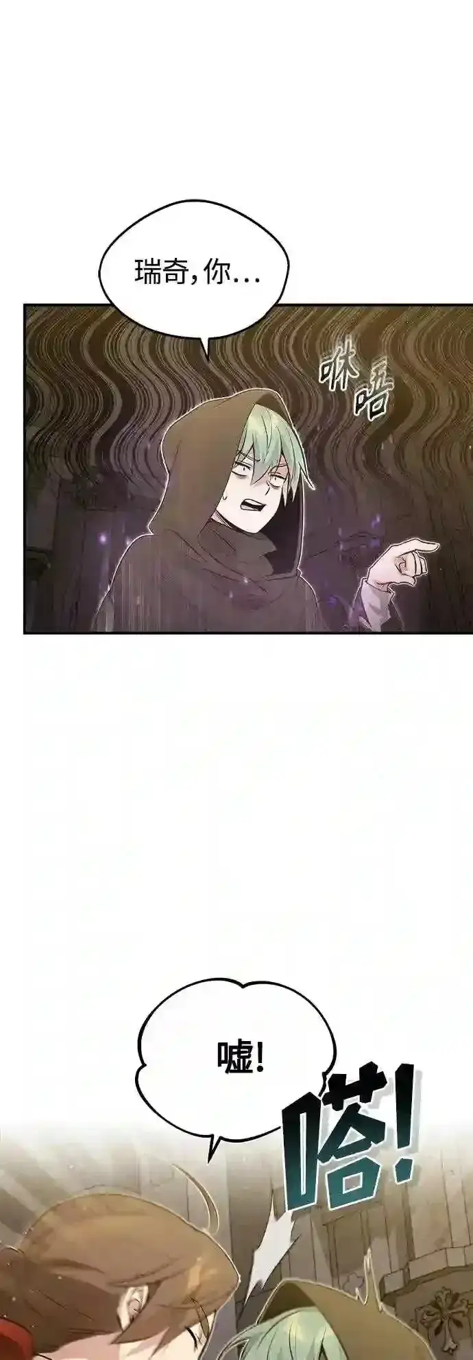 《66666年后复活的黑魔法师》第43话 女神的请求图9