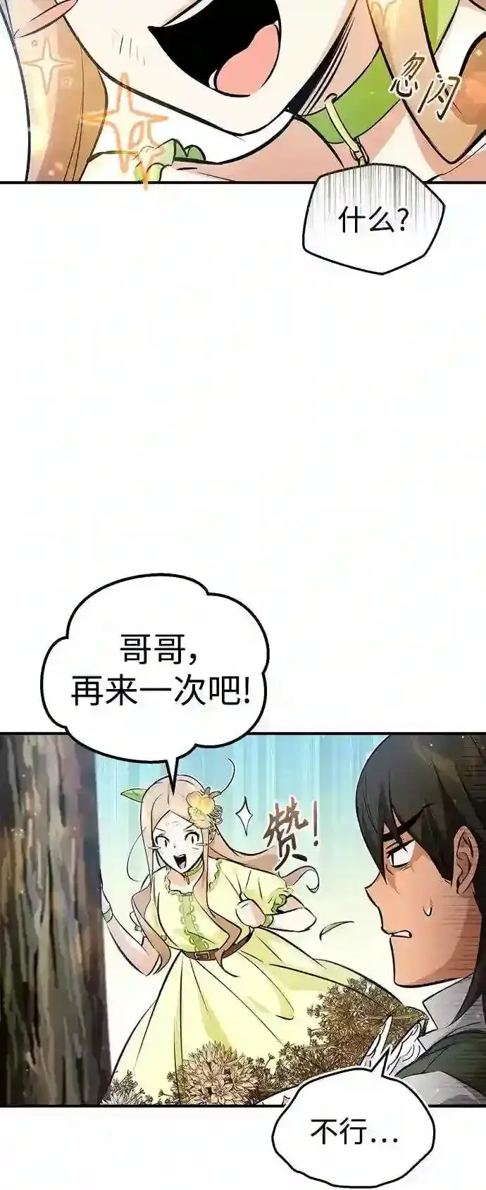 《66666年后复活的黑魔法师》第44话 希尔斯和贝里尔图15