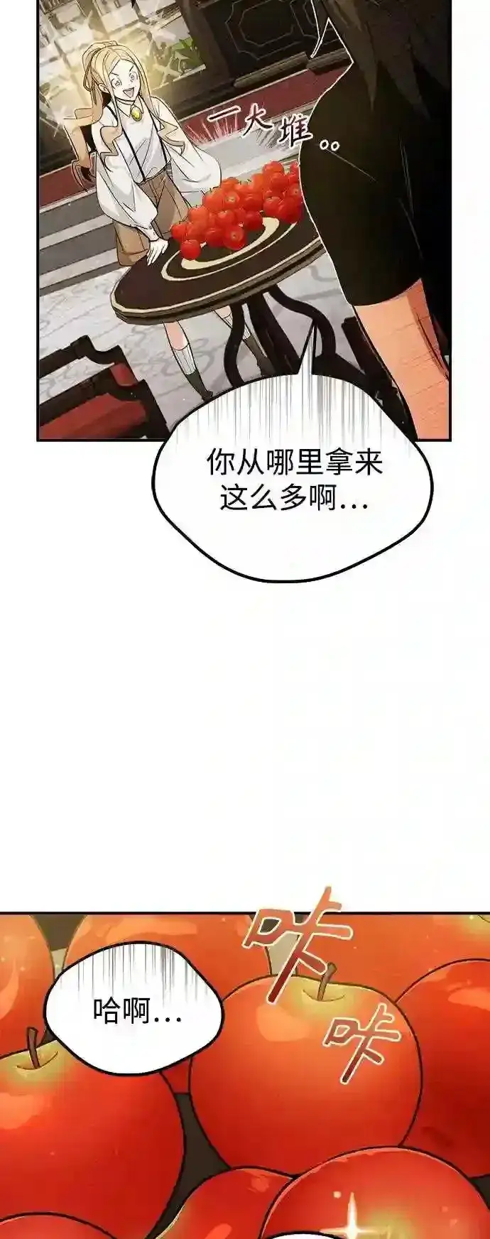 《66666年后复活的黑魔法师》第44话 希尔斯和贝里尔图19