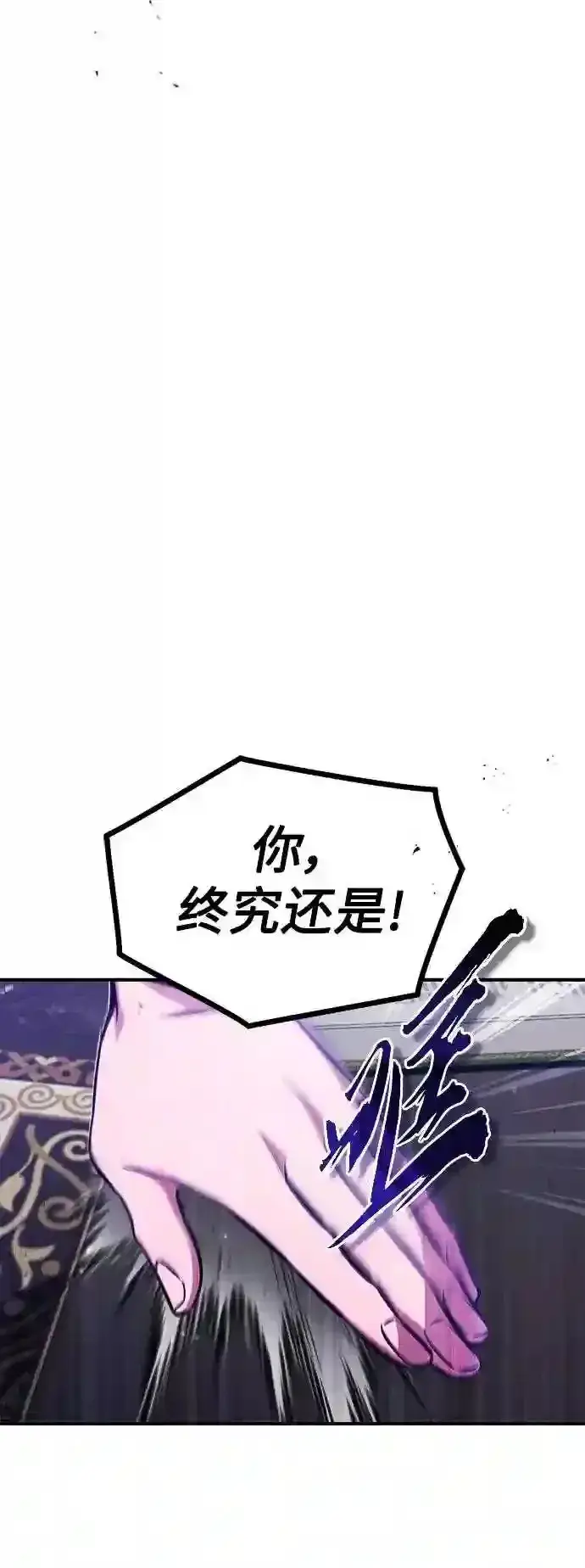 《66666年后复活的黑魔法师》第44话 希尔斯和贝里尔图27
