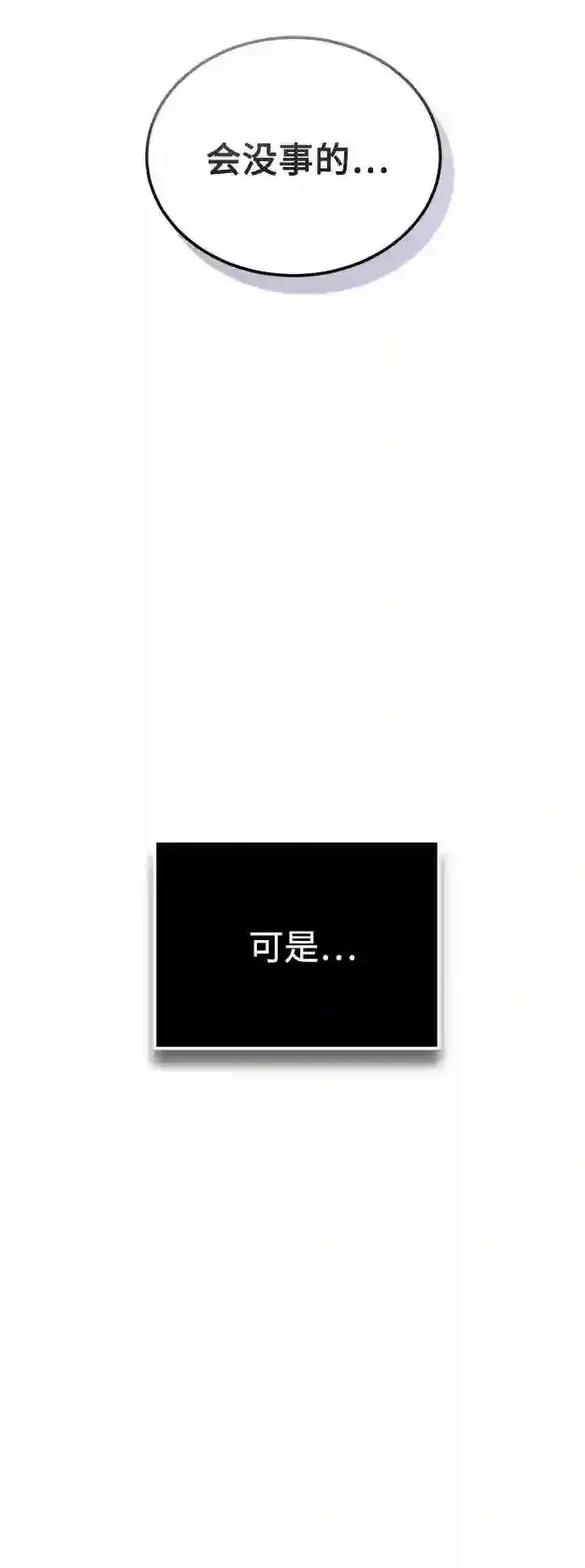 《66666年后复活的黑魔法师》第44话 希尔斯和贝里尔图31