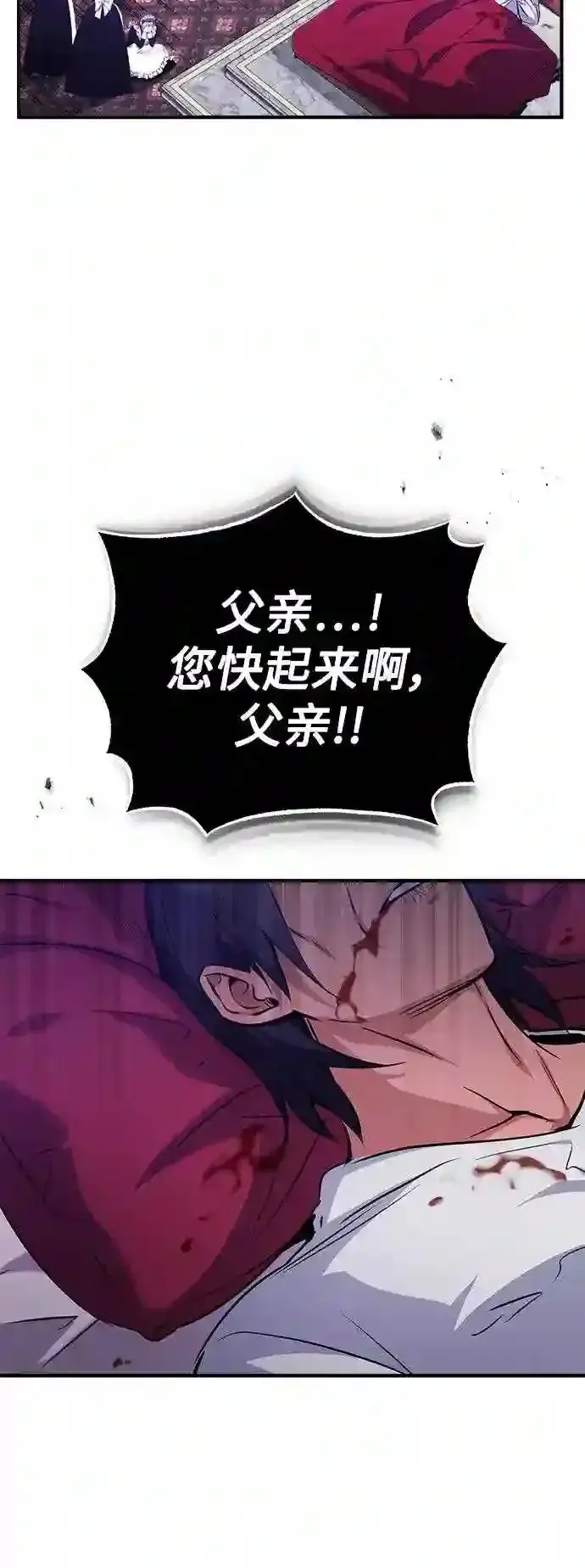 《66666年后复活的黑魔法师》第44话 希尔斯和贝里尔图33