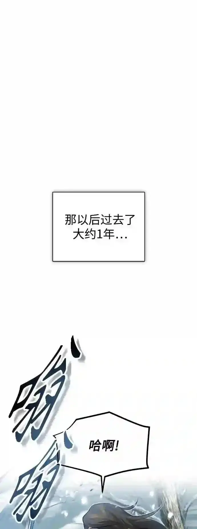《66666年后复活的黑魔法师》第44话 希尔斯和贝里尔图38