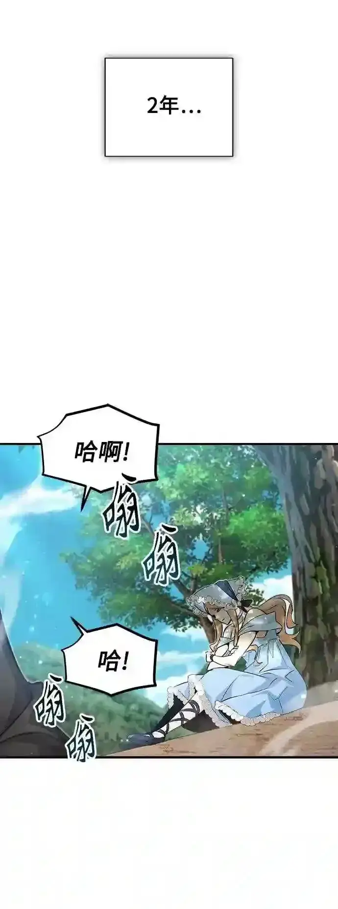 《66666年后复活的黑魔法师》第44话 希尔斯和贝里尔图40
