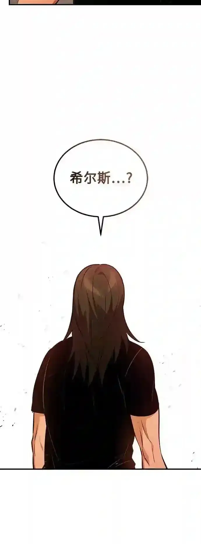 《66666年后复活的黑魔法师》第44话 希尔斯和贝里尔图43