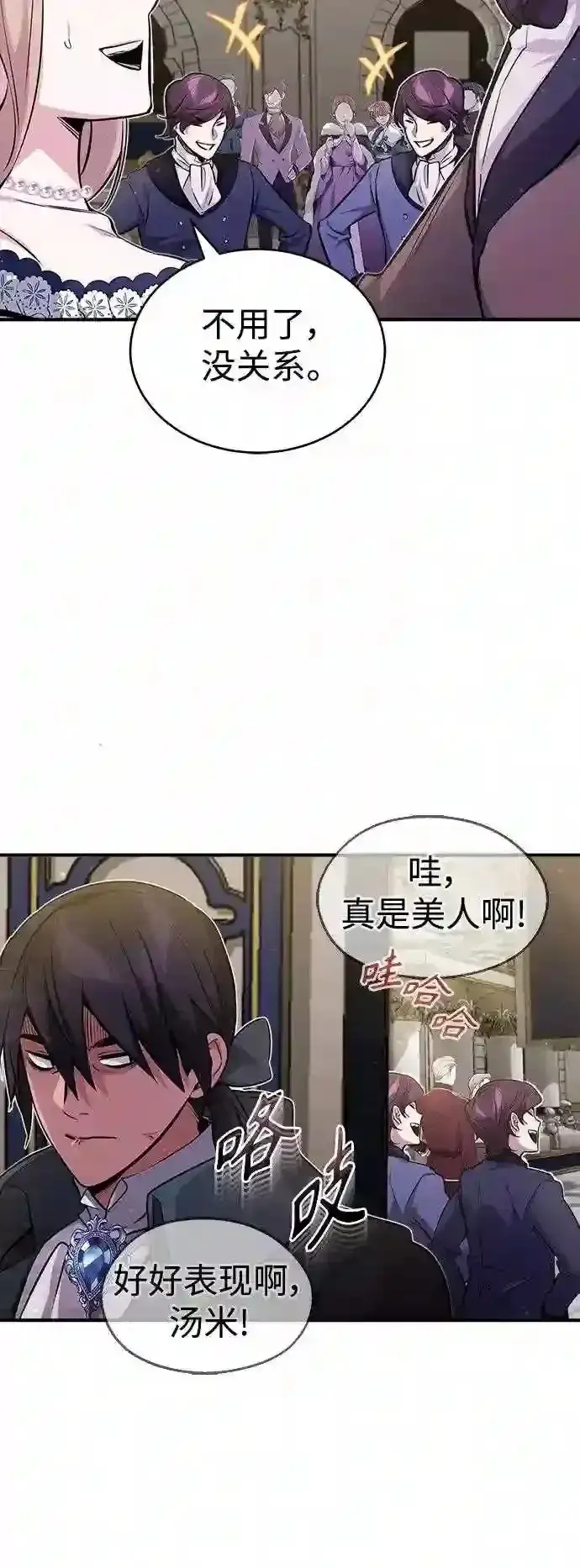 《66666年后复活的黑魔法师》第44话 希尔斯和贝里尔图46