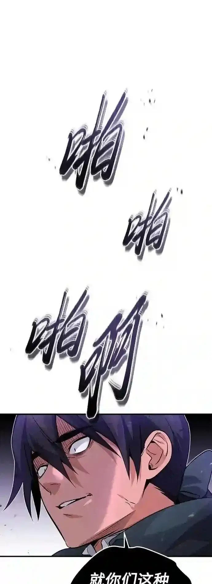 《66666年后复活的黑魔法师》第44话 希尔斯和贝里尔图47
