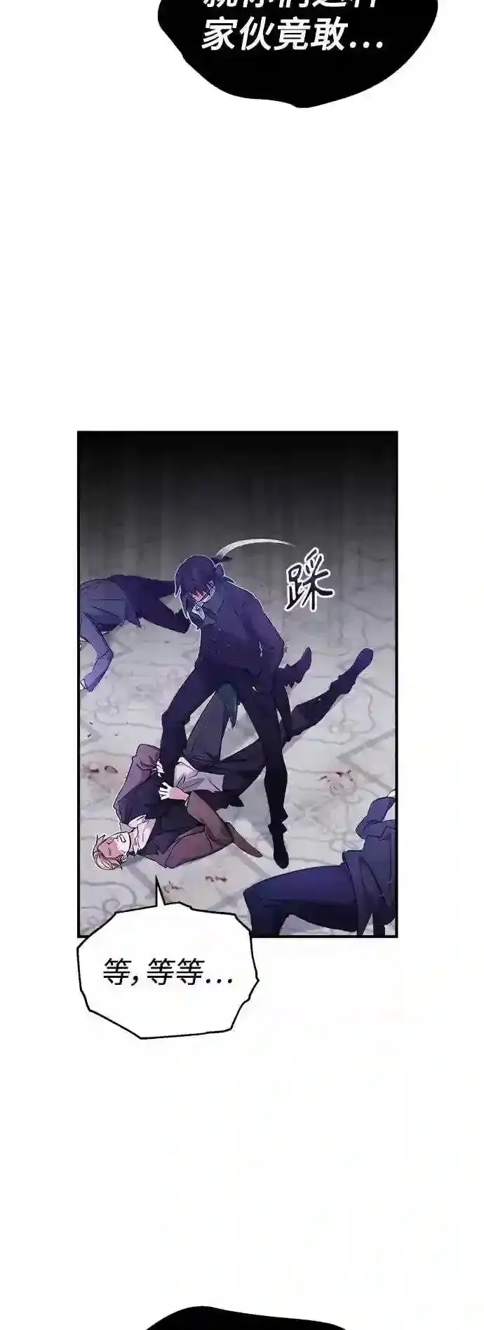 《66666年后复活的黑魔法师》第44话 希尔斯和贝里尔图48