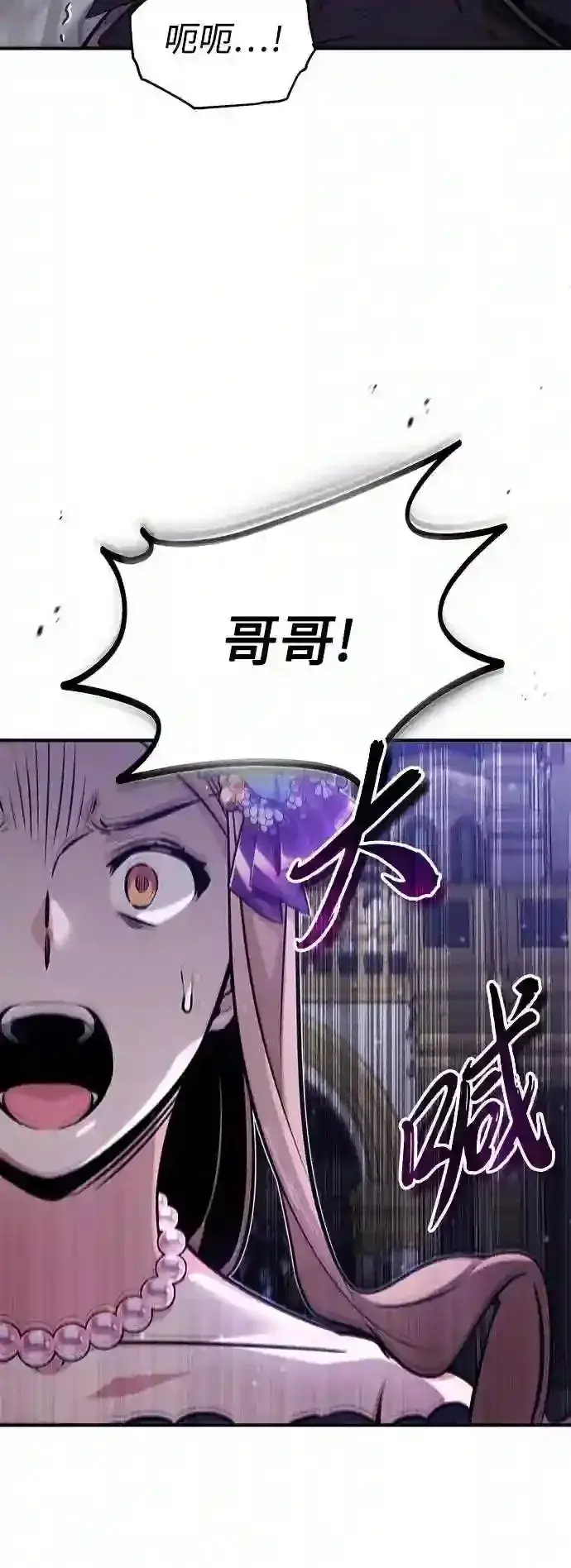 《66666年后复活的黑魔法师》第44话 希尔斯和贝里尔图50
