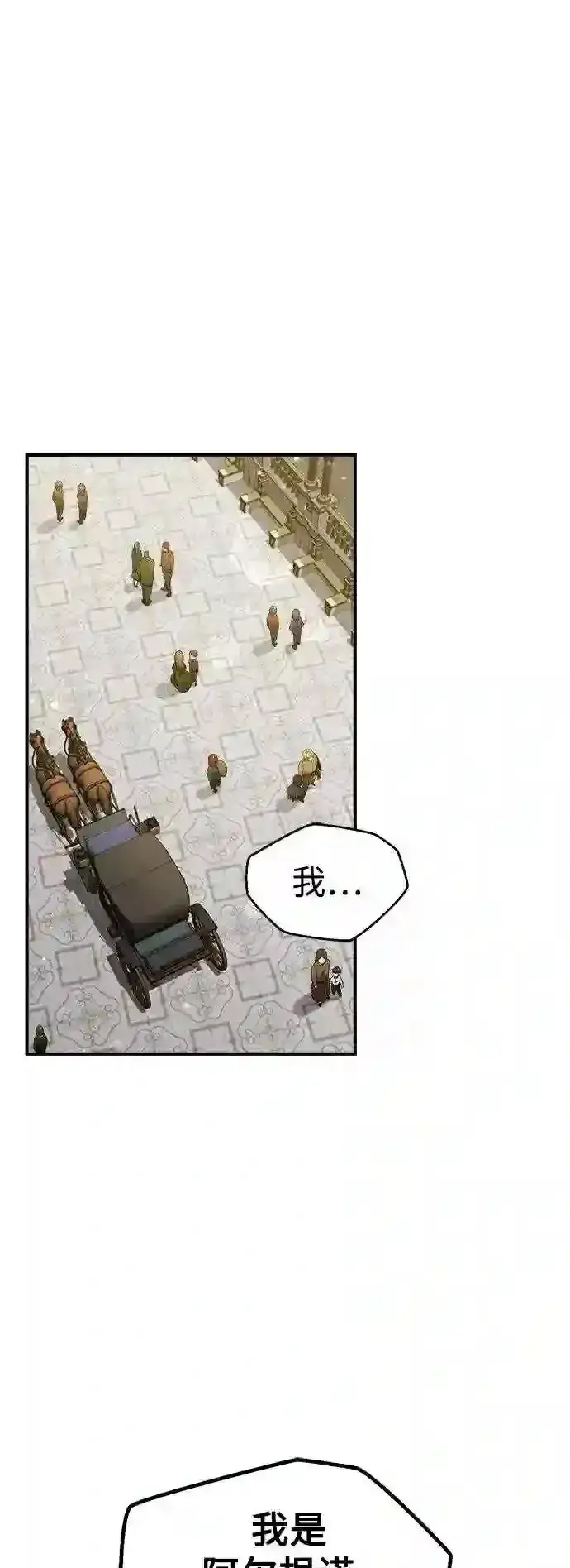 《66666年后复活的黑魔法师》第44话 希尔斯和贝里尔图53