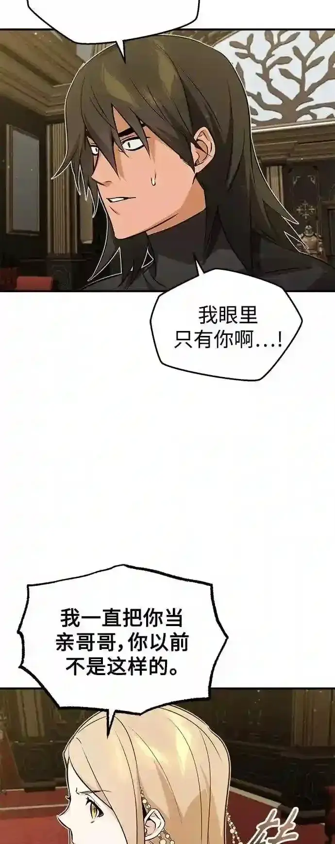 《66666年后复活的黑魔法师》第44话 希尔斯和贝里尔图64