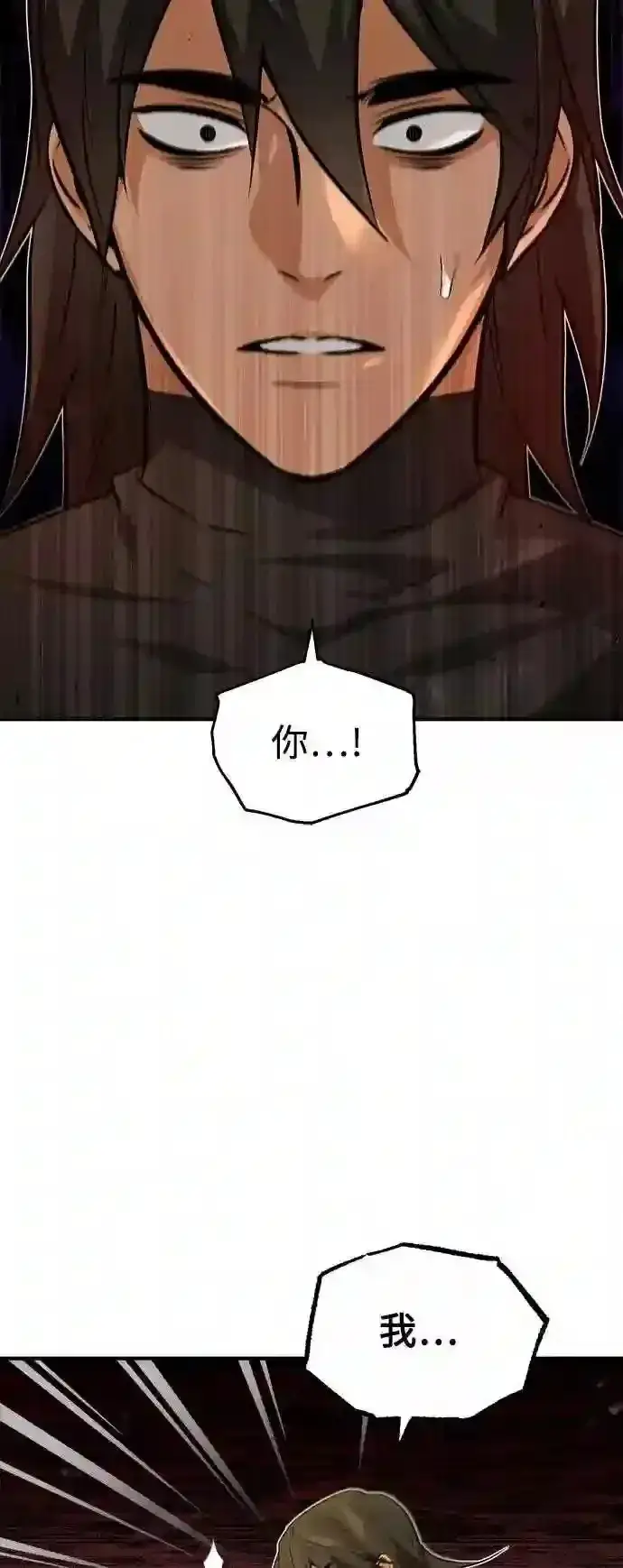 《66666年后复活的黑魔法师》第44话 希尔斯和贝里尔图66