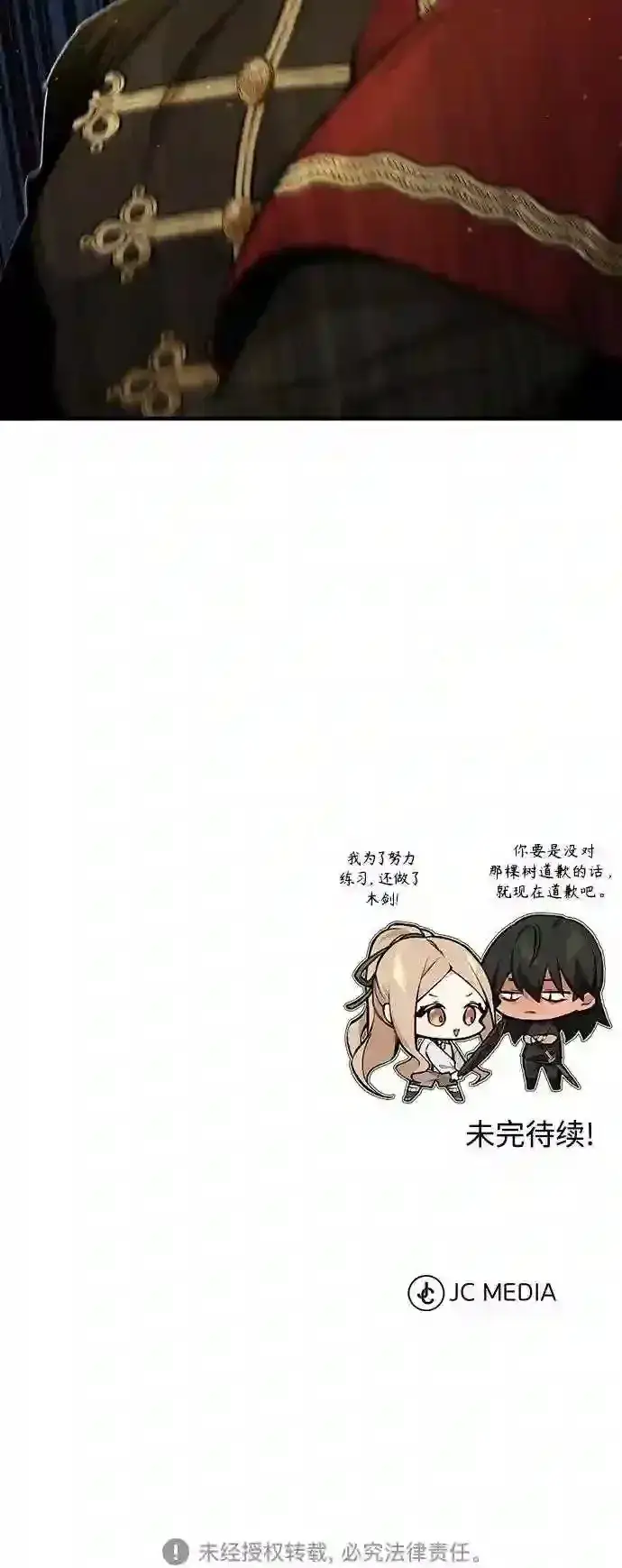《66666年后复活的黑魔法师》第44话 希尔斯和贝里尔图69