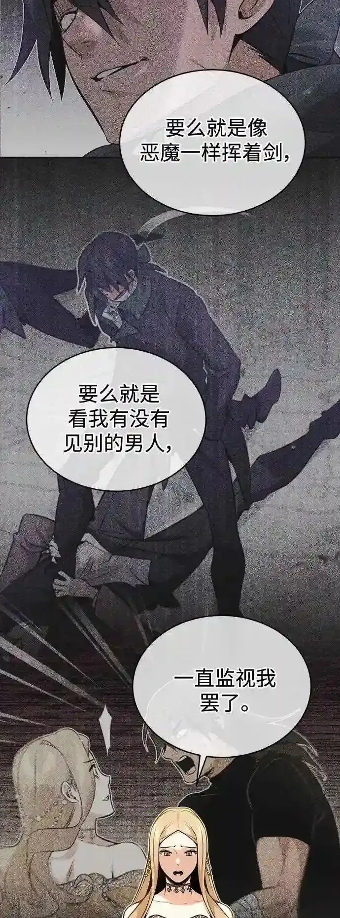 《66666年后复活的黑魔法师》第45话 三个人的结局图14