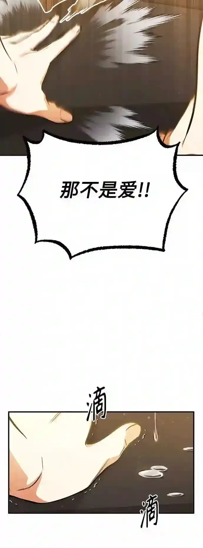《66666年后复活的黑魔法师》第45话 三个人的结局图16