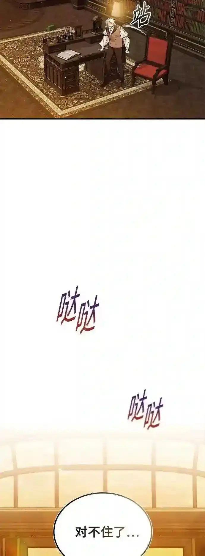 《66666年后复活的黑魔法师》第45话 三个人的结局图20