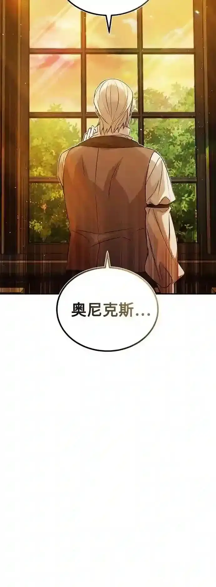 《66666年后复活的黑魔法师》第45话 三个人的结局图21