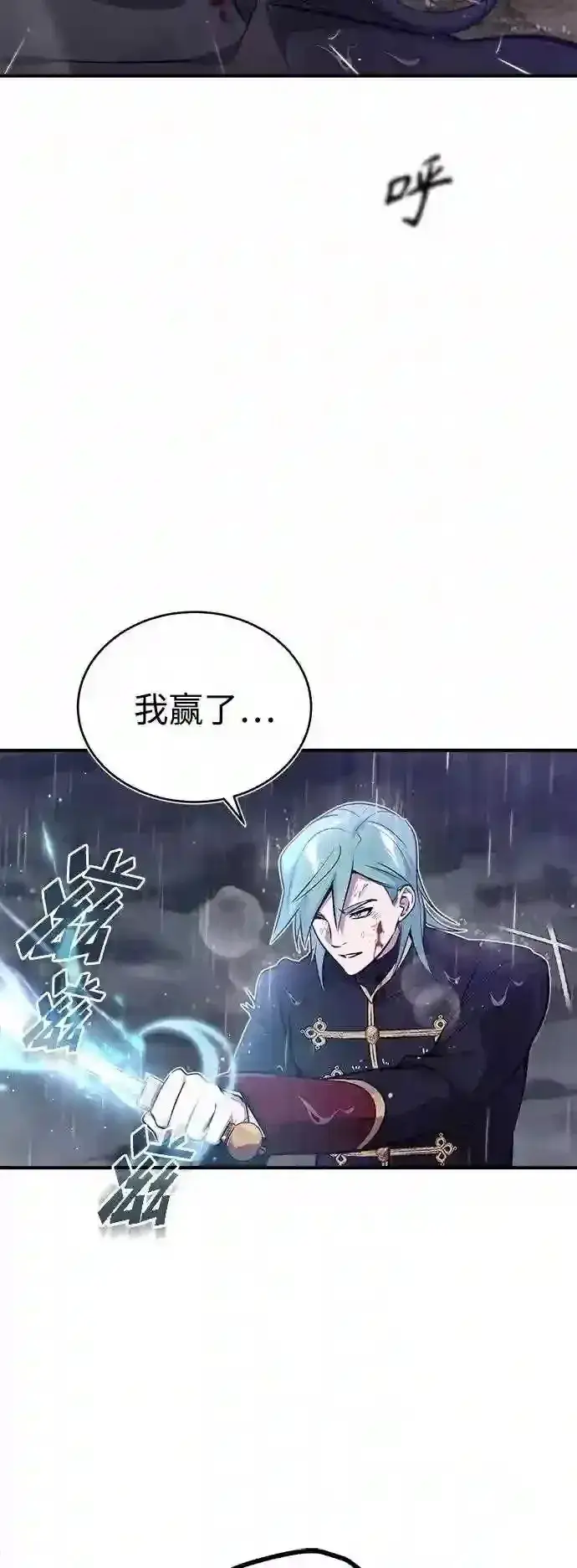 《66666年后复活的黑魔法师》第45话 三个人的结局图23