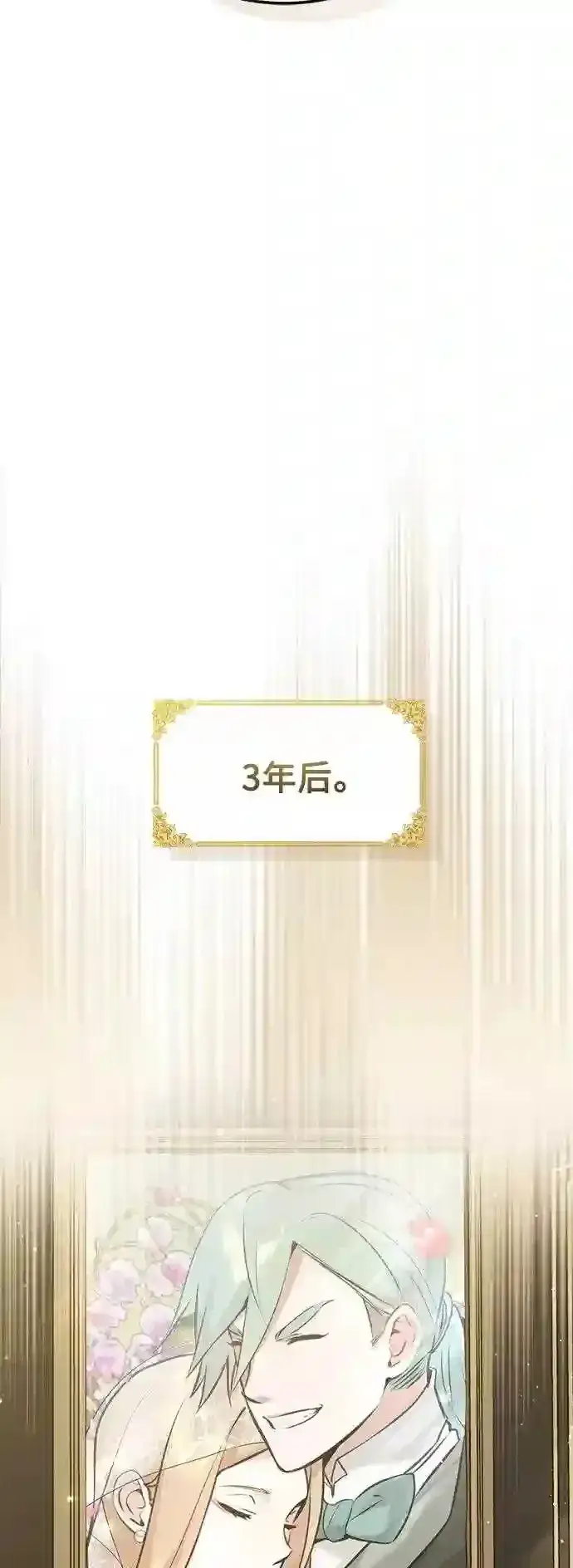 《66666年后复活的黑魔法师》第45话 三个人的结局图29