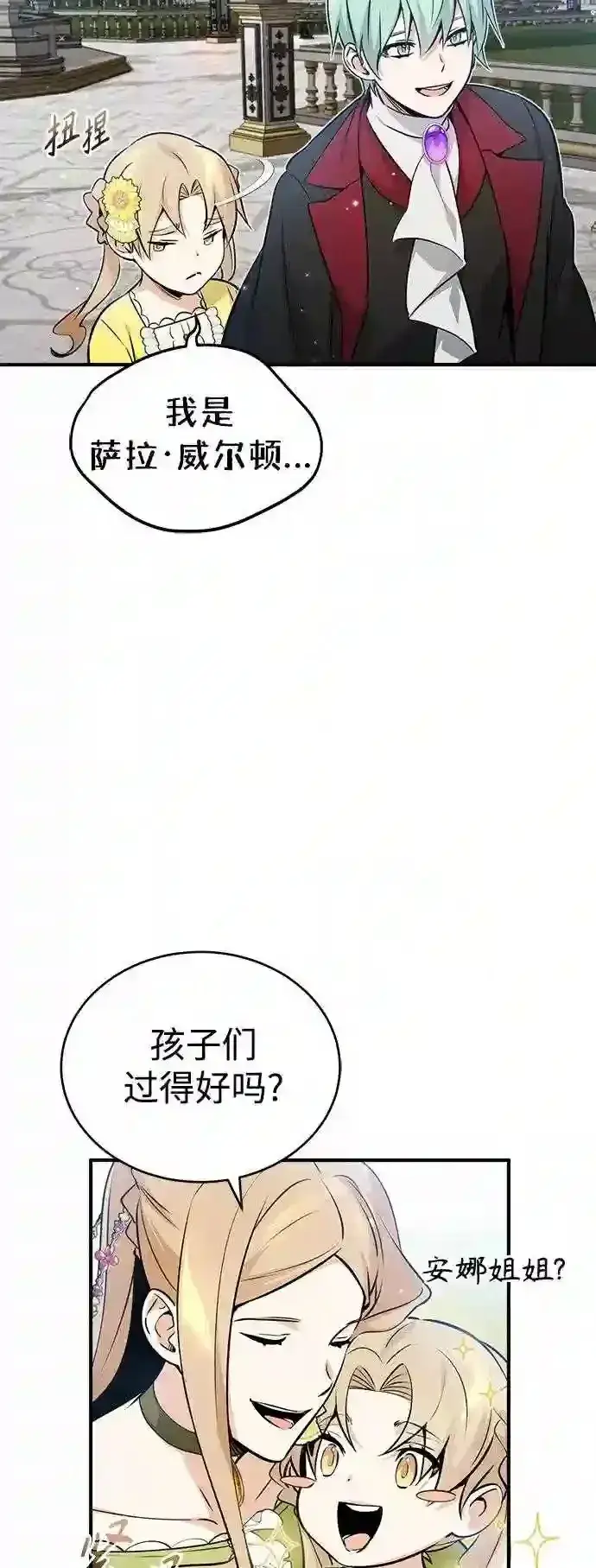 《66666年后复活的黑魔法师》第45话 三个人的结局图44