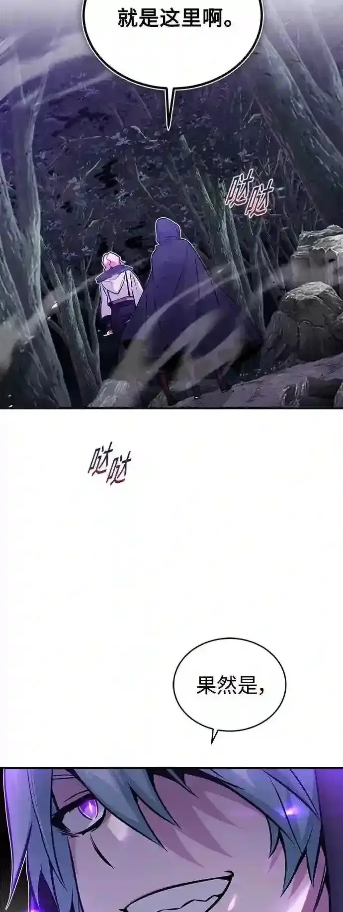 《66666年后复活的黑魔法师》第45话 三个人的结局图62