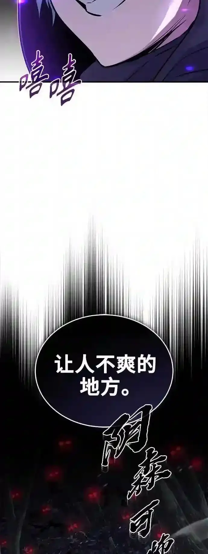 《66666年后复活的黑魔法师》第45话 三个人的结局图63
