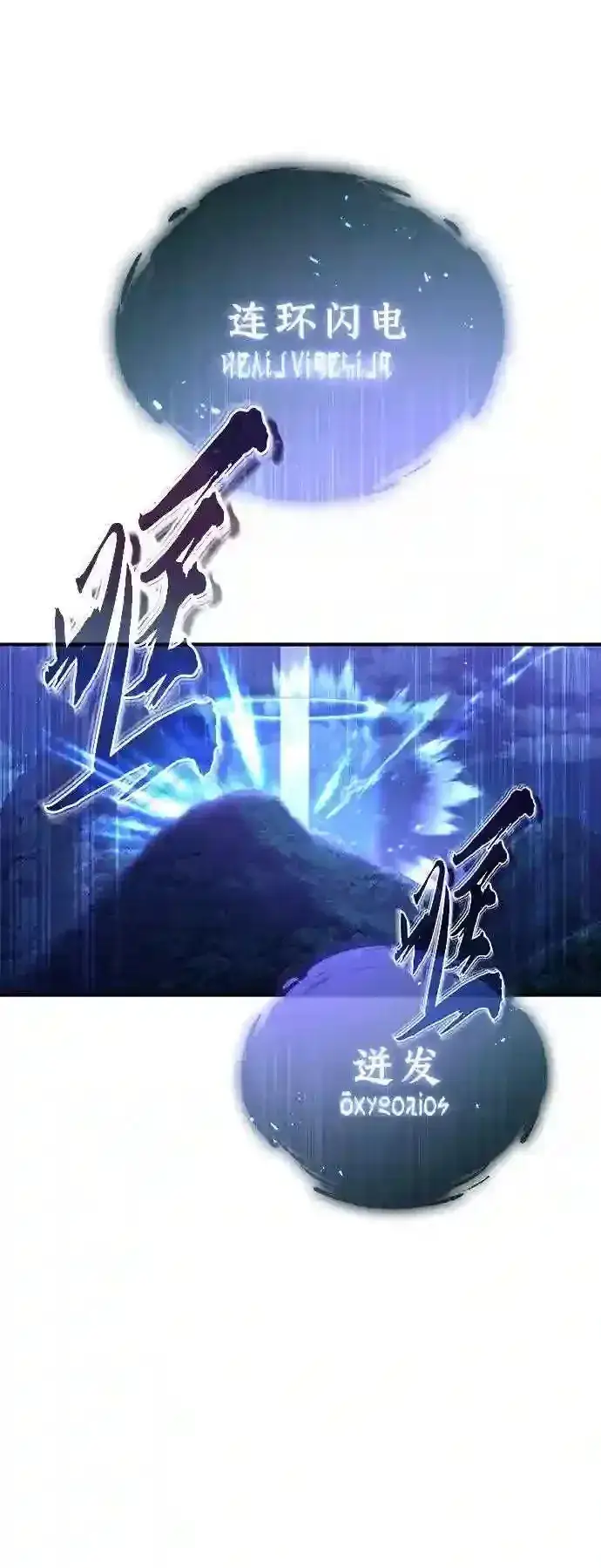 《66666年后复活的黑魔法师》第45话 三个人的结局图66