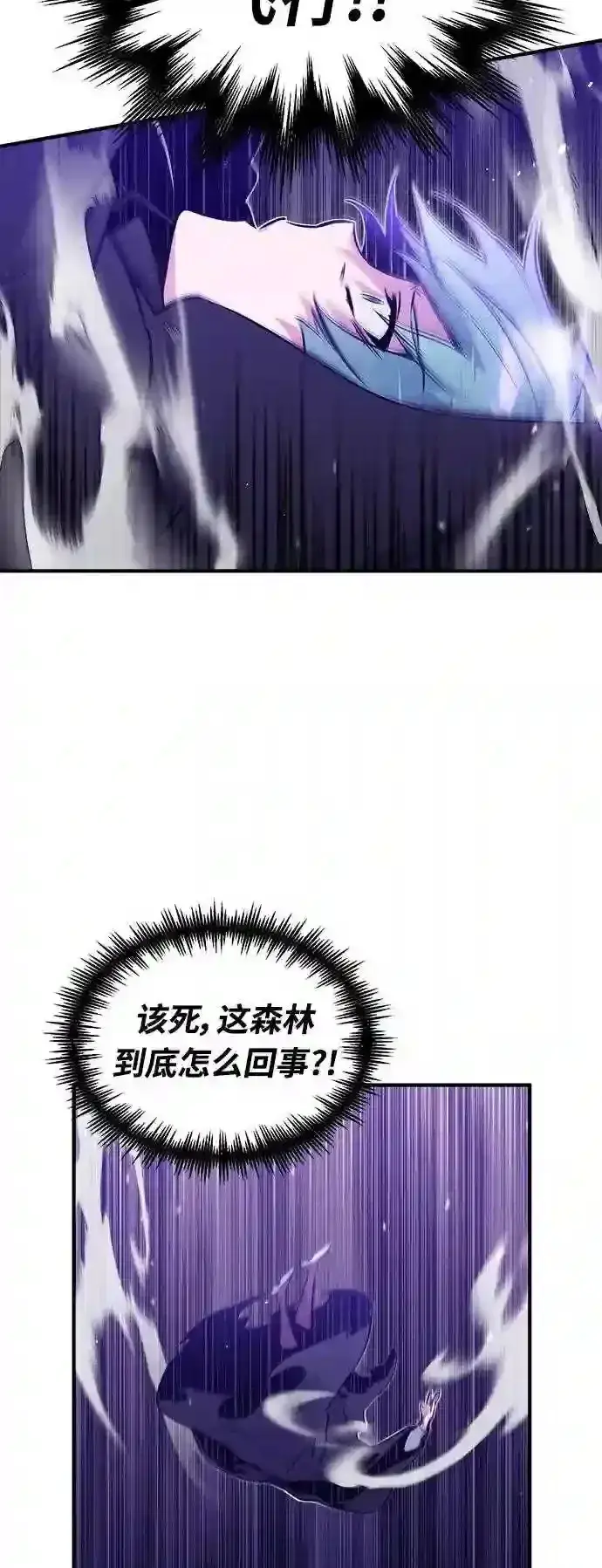 《66666年后复活的黑魔法师》第46话 古代遗迹图18