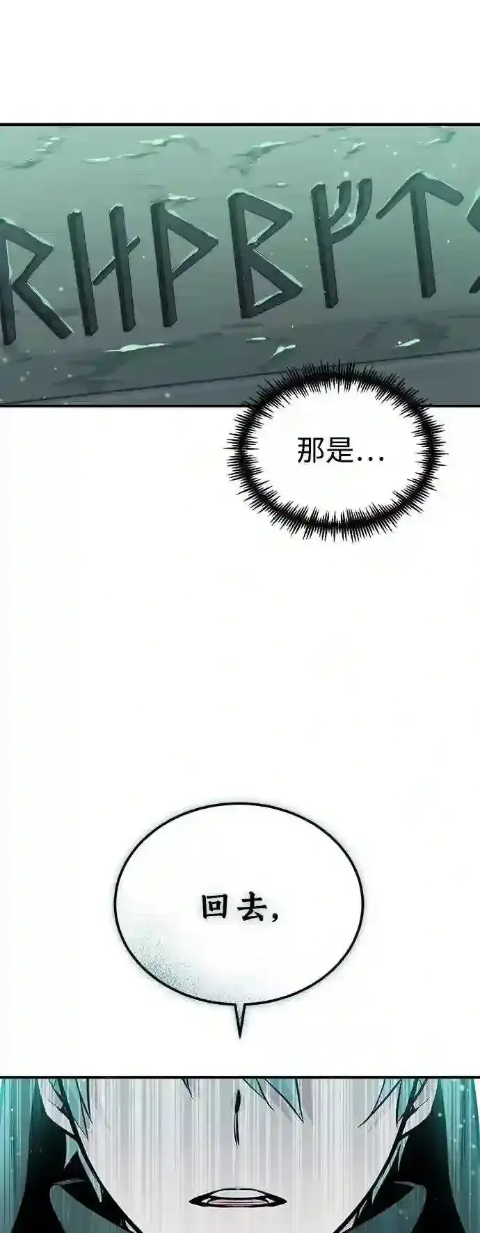 《66666年后复活的黑魔法师》第46话 古代遗迹图23