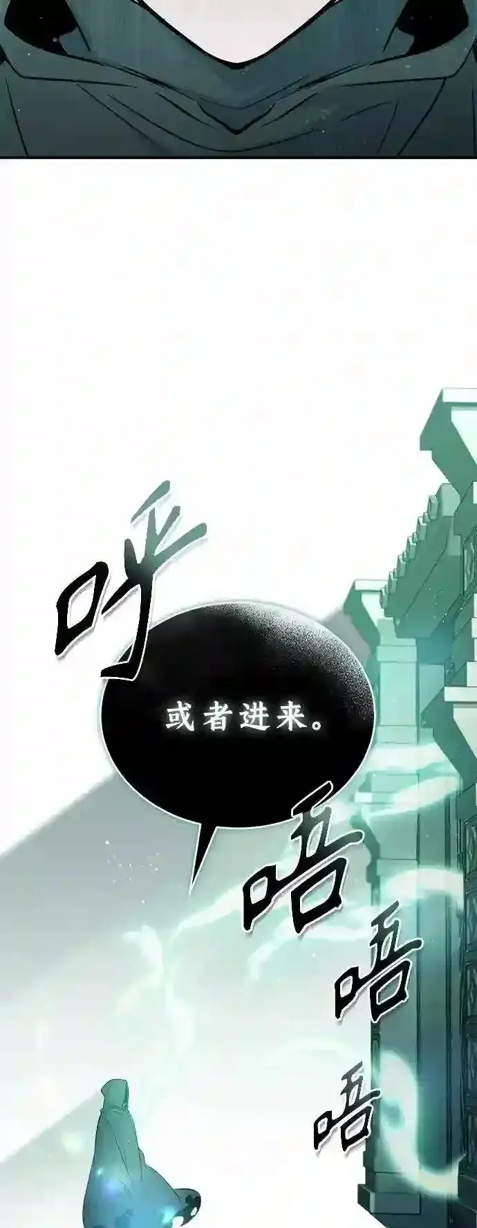 《66666年后复活的黑魔法师》第46话 古代遗迹图24