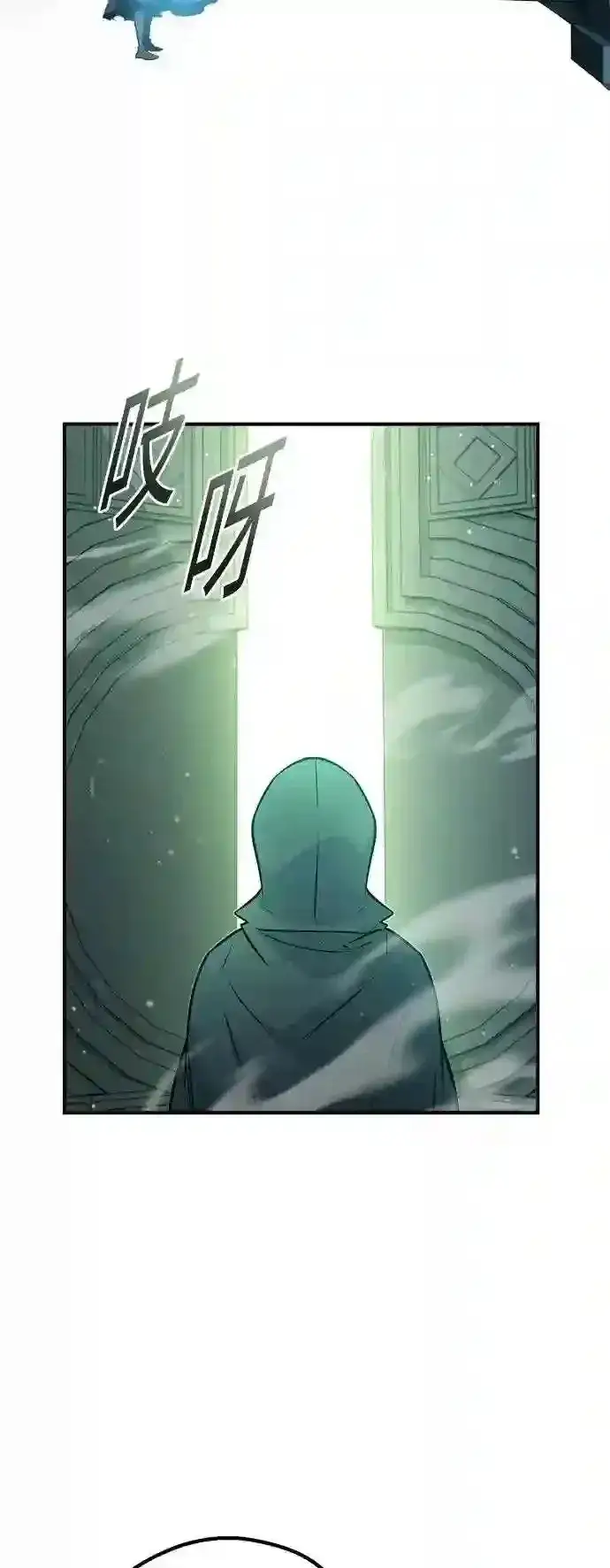 《66666年后复活的黑魔法师》第46话 古代遗迹图25