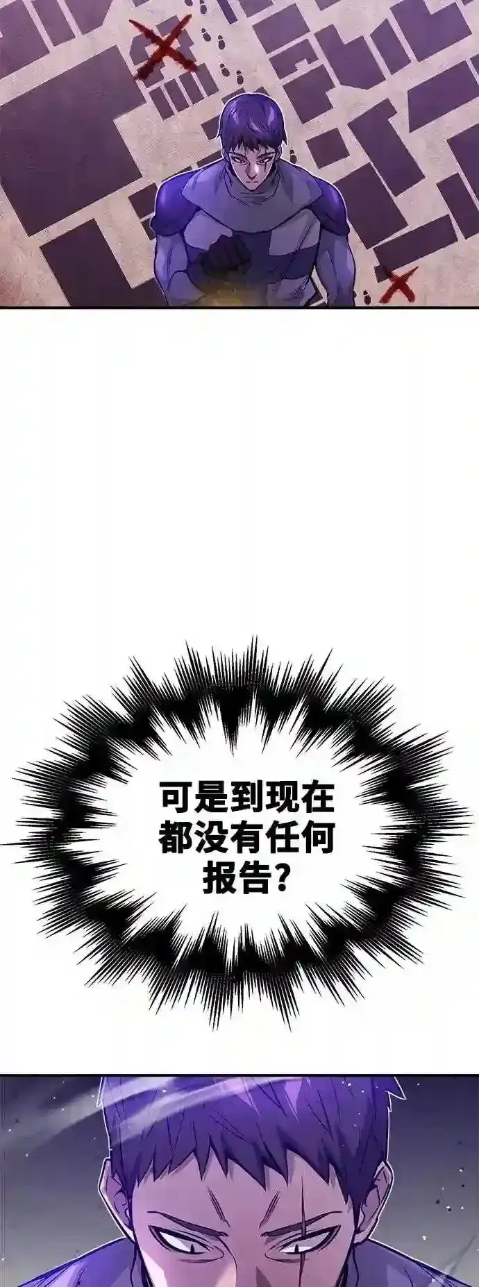 《66666年后复活的黑魔法师》第46话 古代遗迹图33
