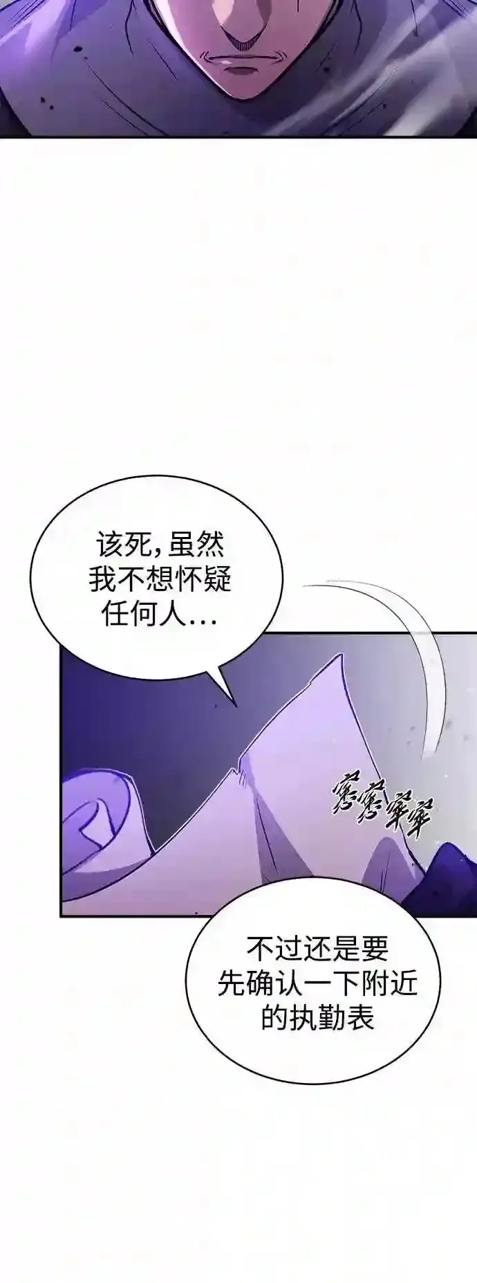 《66666年后复活的黑魔法师》第46话 古代遗迹图34