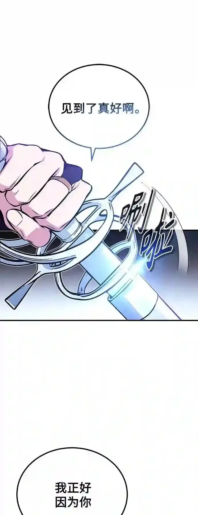 《66666年后复活的黑魔法师》第46话 古代遗迹图38