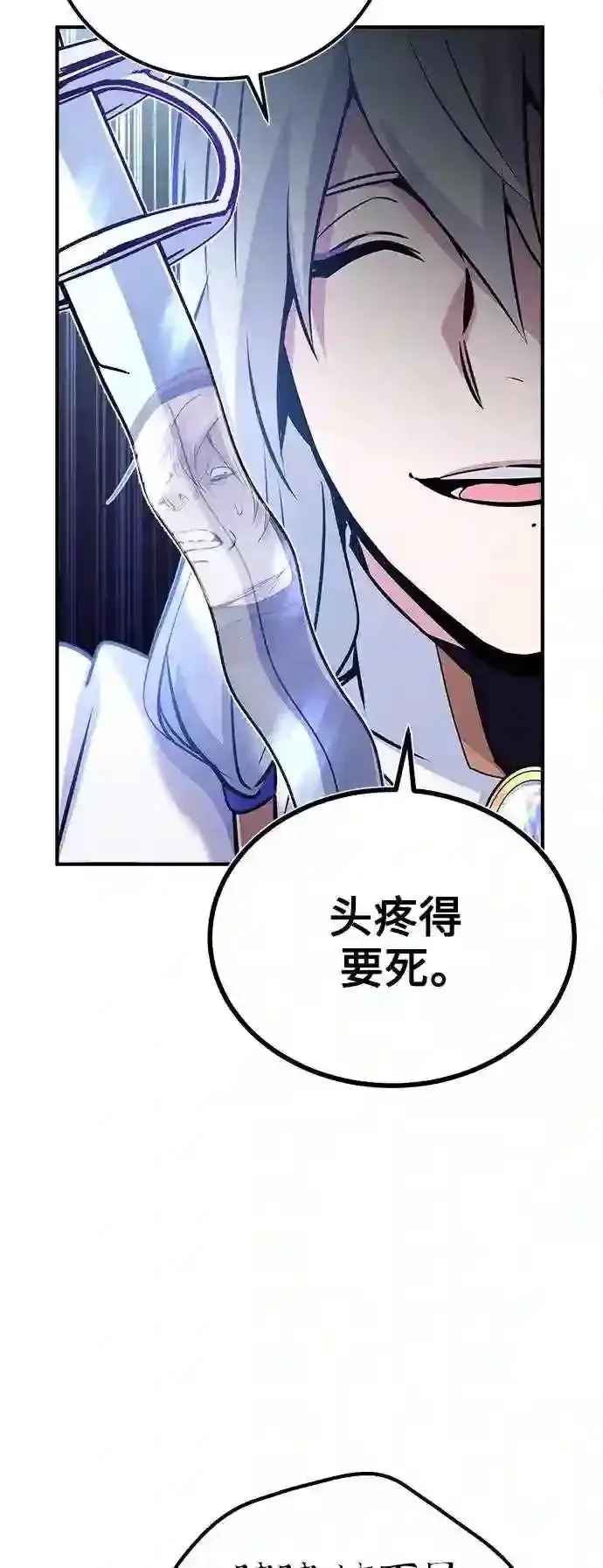 《66666年后复活的黑魔法师》第46话 古代遗迹图39