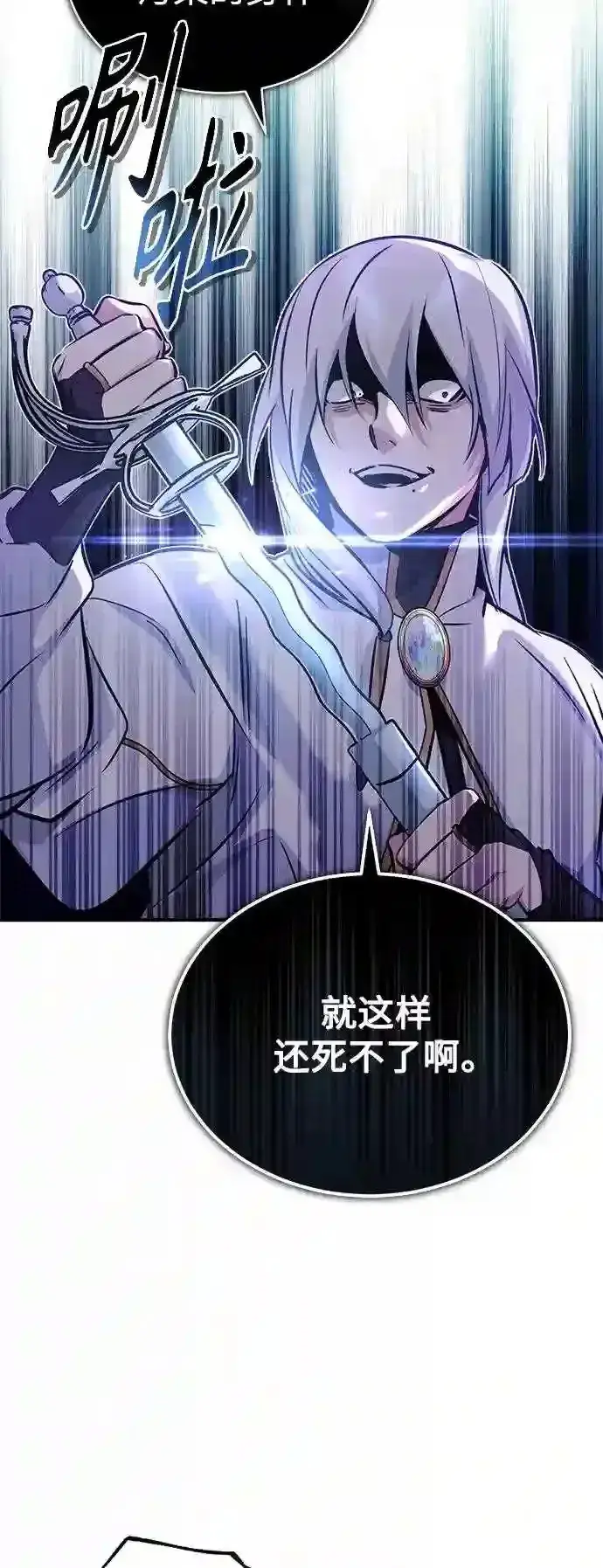 《66666年后复活的黑魔法师》第46话 古代遗迹图42
