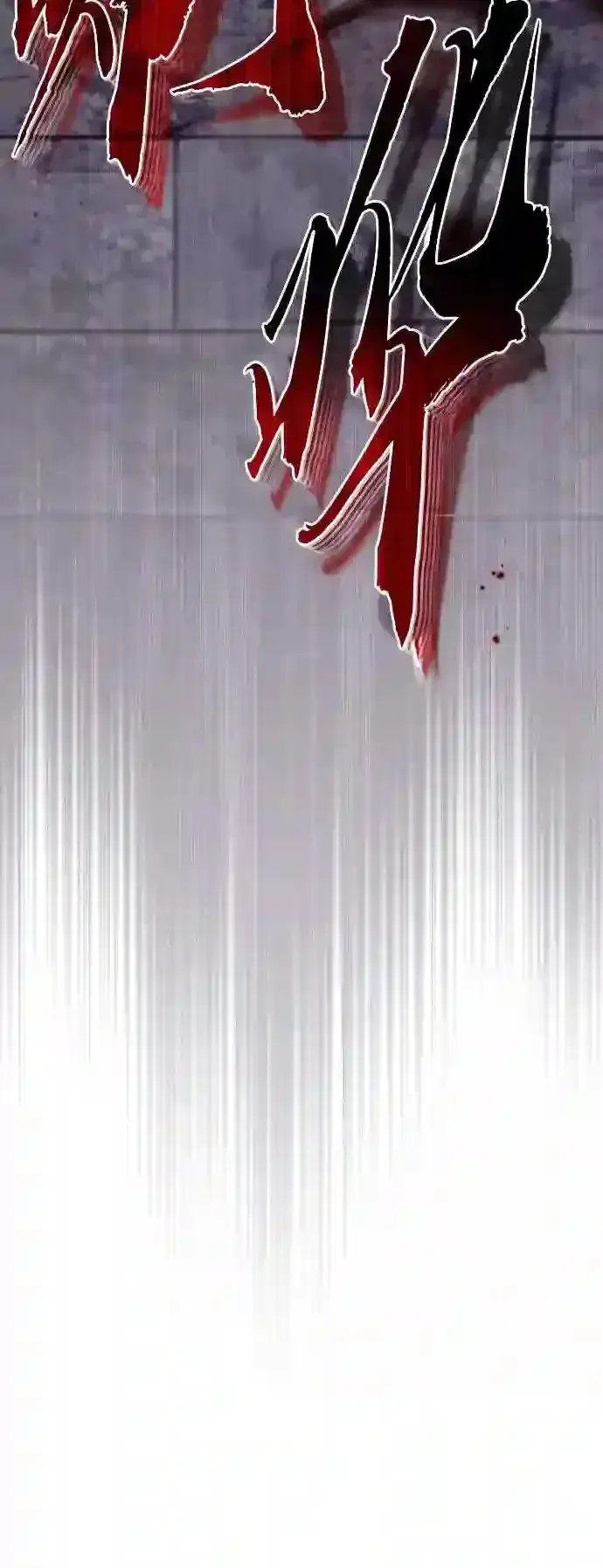 《66666年后复活的黑魔法师》第46话 古代遗迹图44