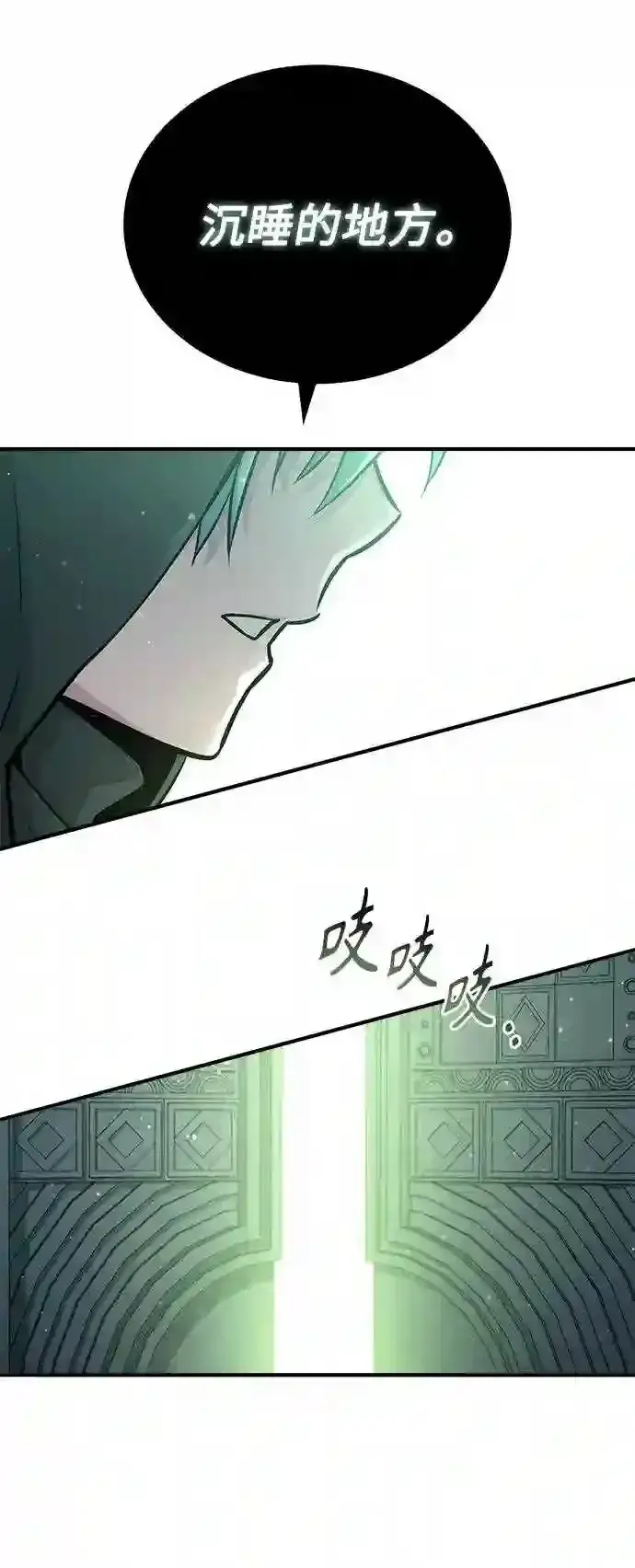 《66666年后复活的黑魔法师》第46话 古代遗迹图50