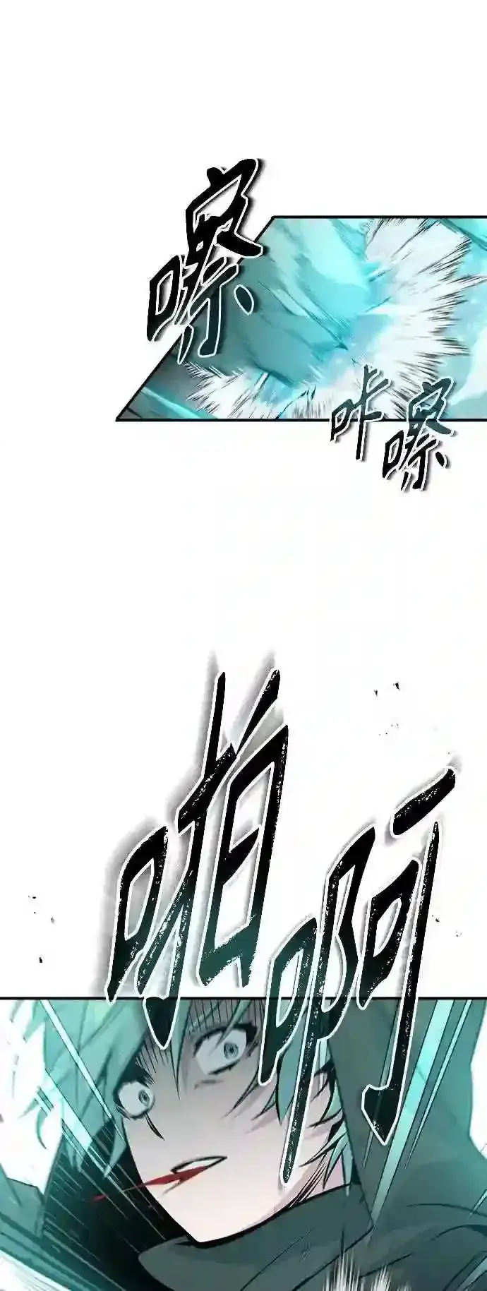 《66666年后复活的黑魔法师》第47话 魔族之蛋图13