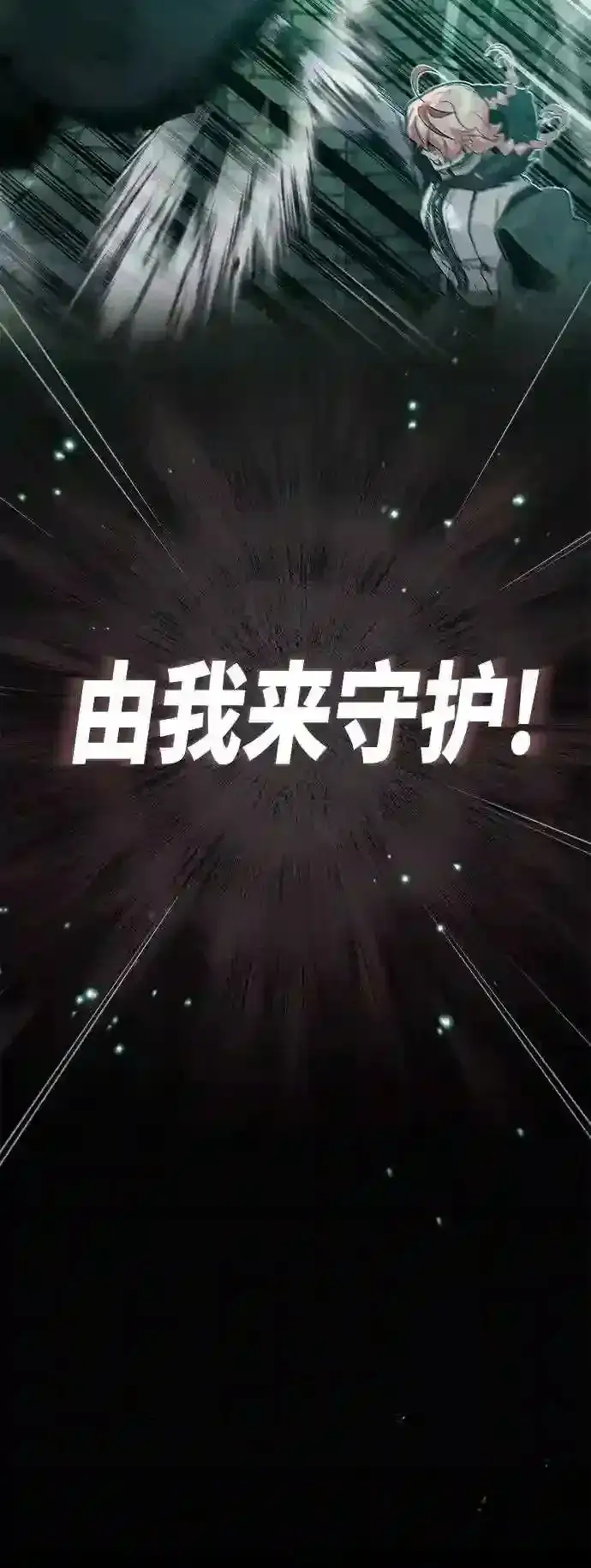 《66666年后复活的黑魔法师》第47话 魔族之蛋图20