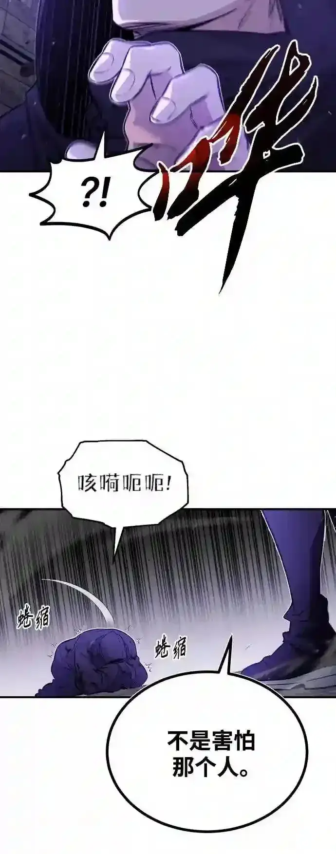 《66666年后复活的黑魔法师》第47话 魔族之蛋图25