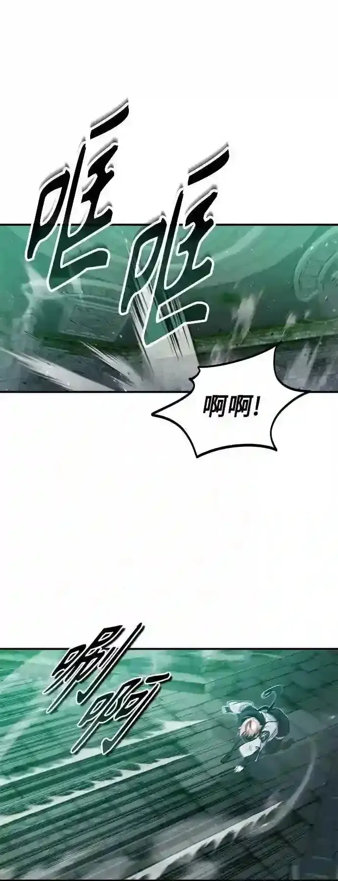 《66666年后复活的黑魔法师》第47话 魔族之蛋图28
