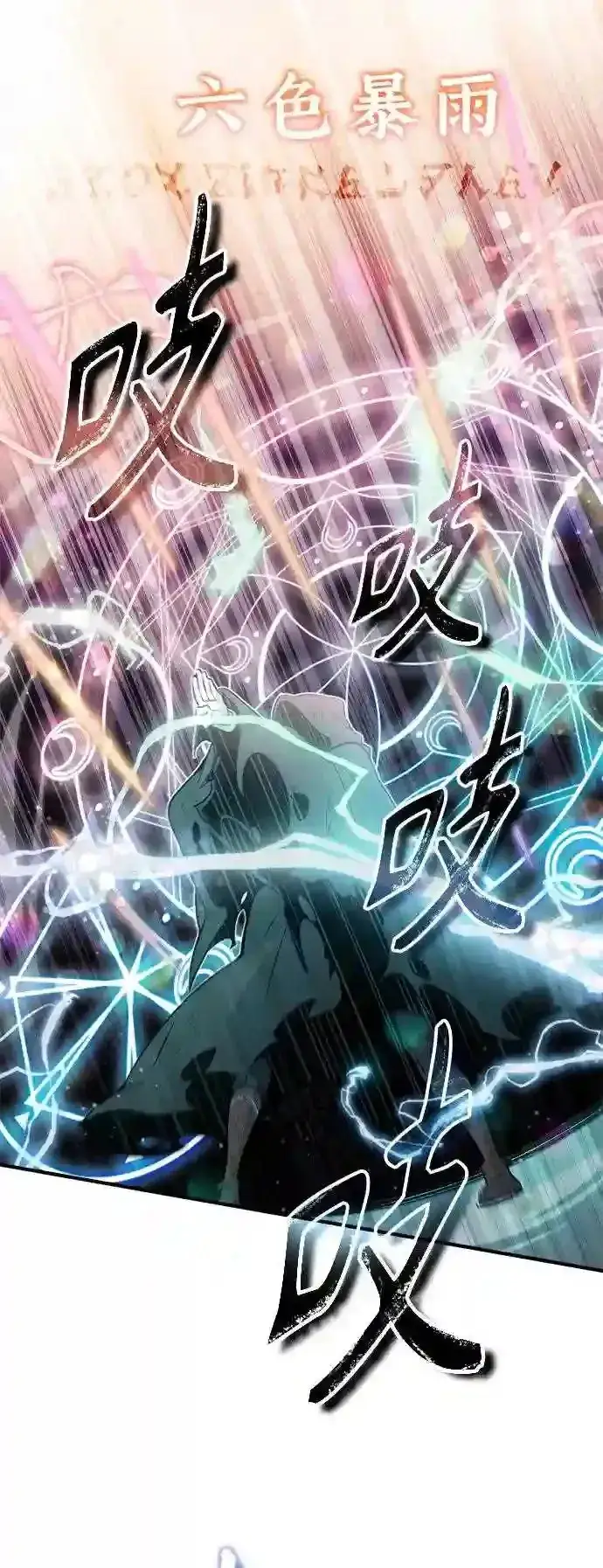 《66666年后复活的黑魔法师》第47话 魔族之蛋图30