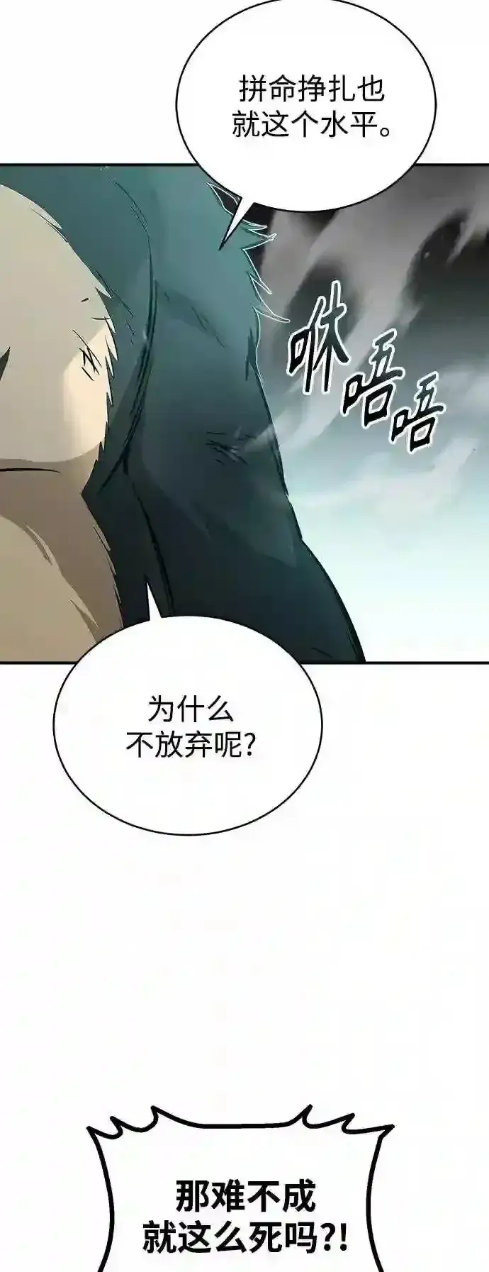 《66666年后复活的黑魔法师》第47话 魔族之蛋图33
