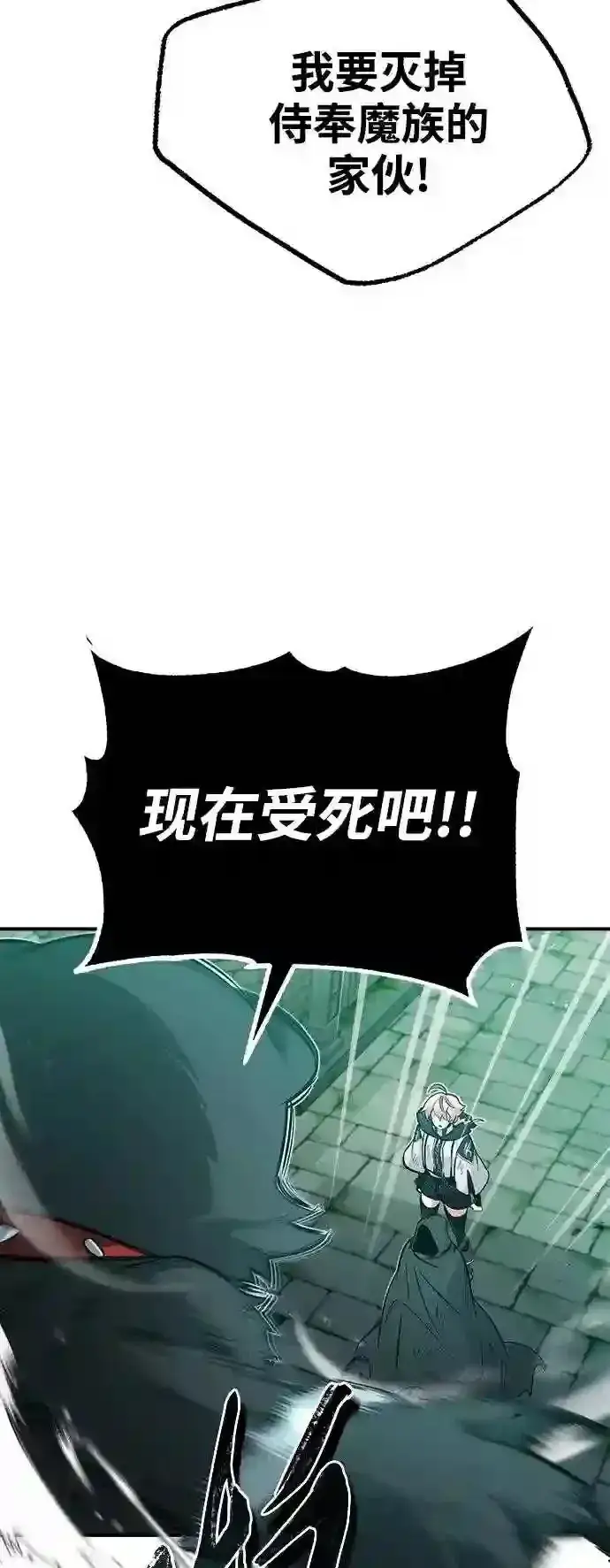 《66666年后复活的黑魔法师》第47话 魔族之蛋图38