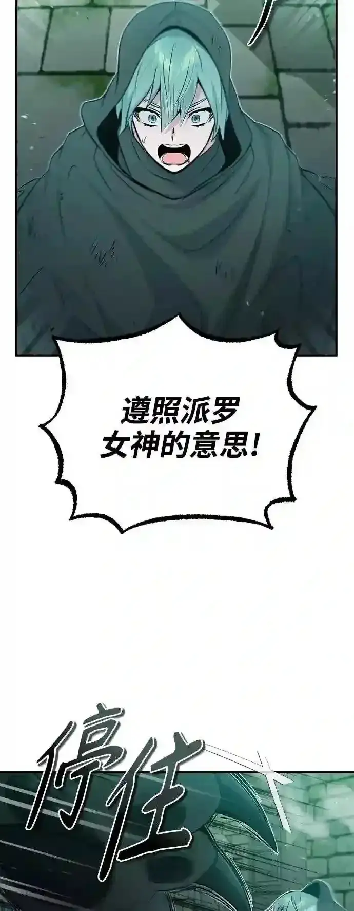 《66666年后复活的黑魔法师》第47话 魔族之蛋图40