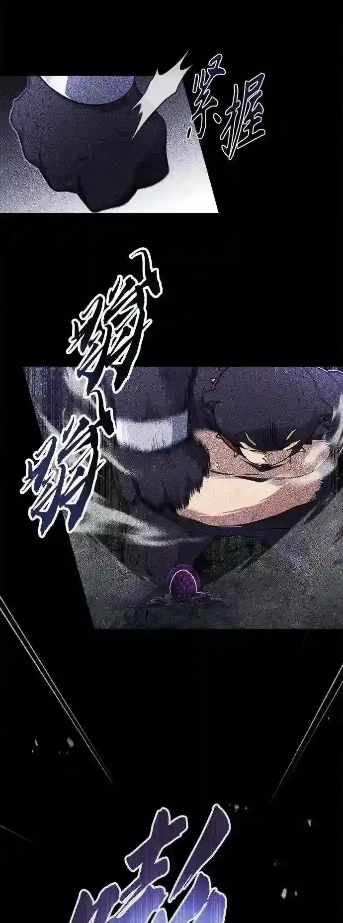 《66666年后复活的黑魔法师》第47话 魔族之蛋图52