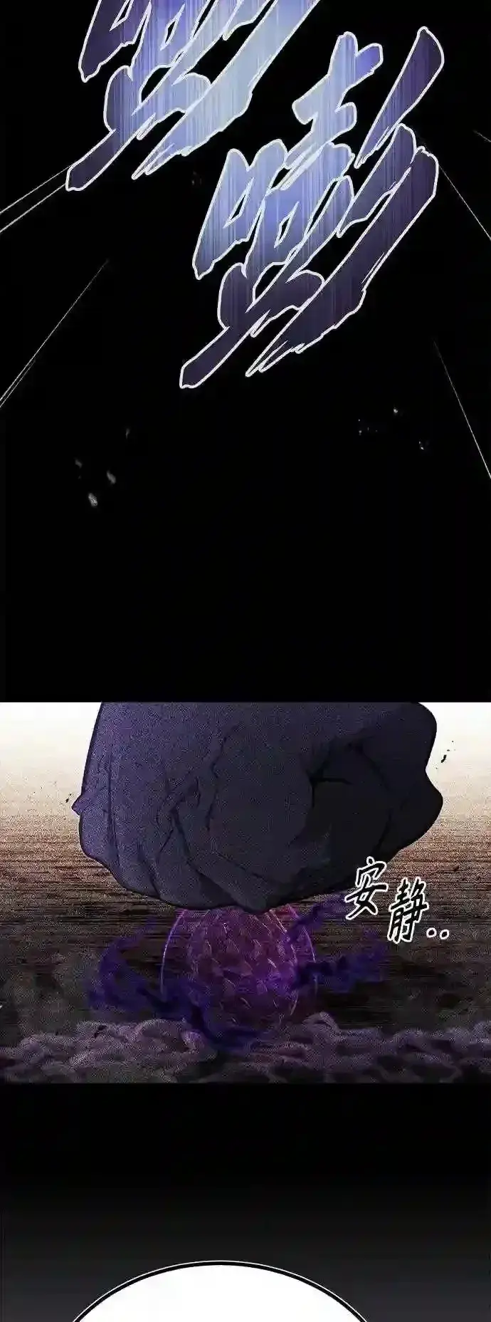 《66666年后复活的黑魔法师》第47话 魔族之蛋图53