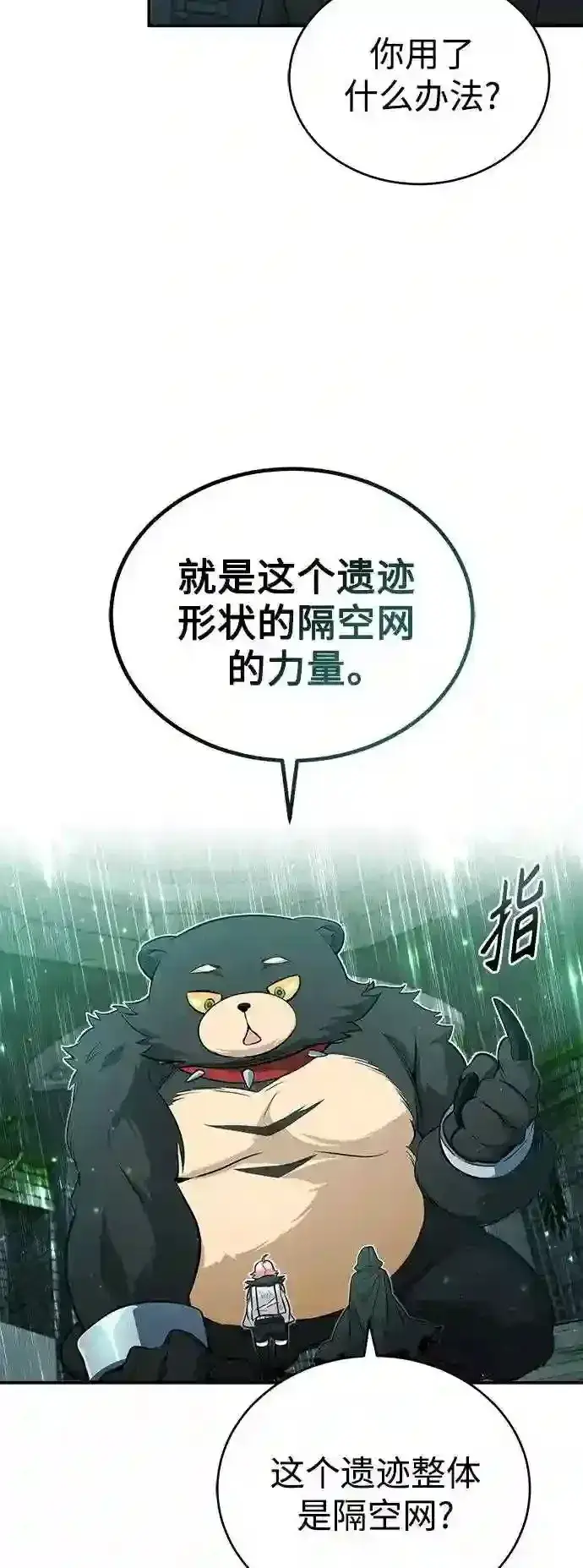 《66666年后复活的黑魔法师》第47话 魔族之蛋图55