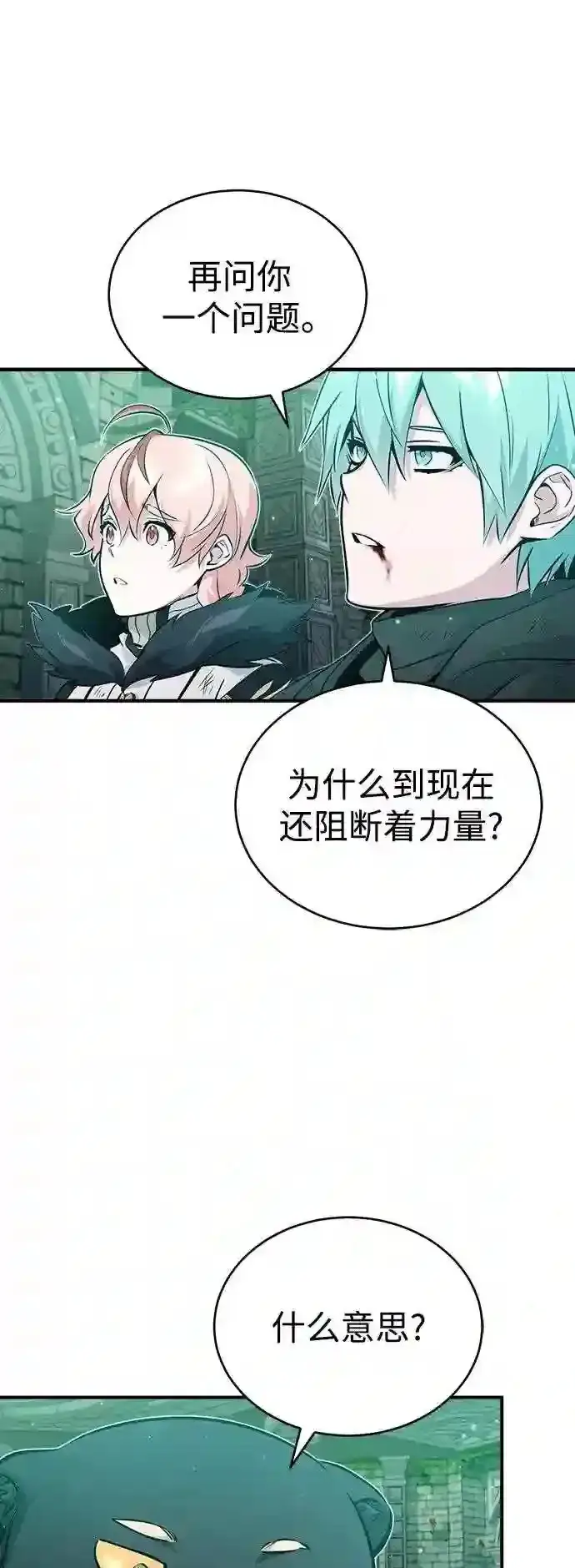 《66666年后复活的黑魔法师》第47话 魔族之蛋图58